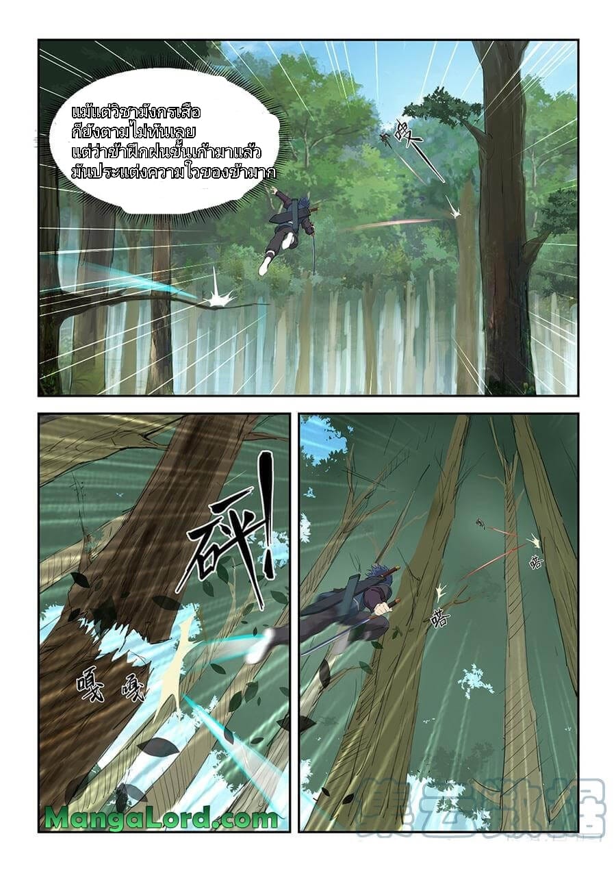 heaven defying sword 122 (4)