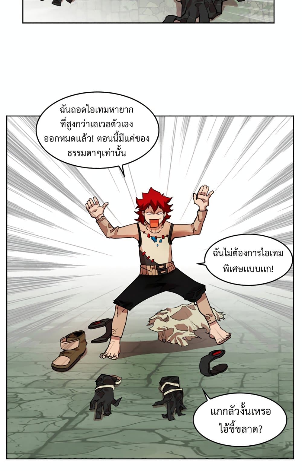 Hardcore Leveling Warrior ตอนที่ 16 (3)