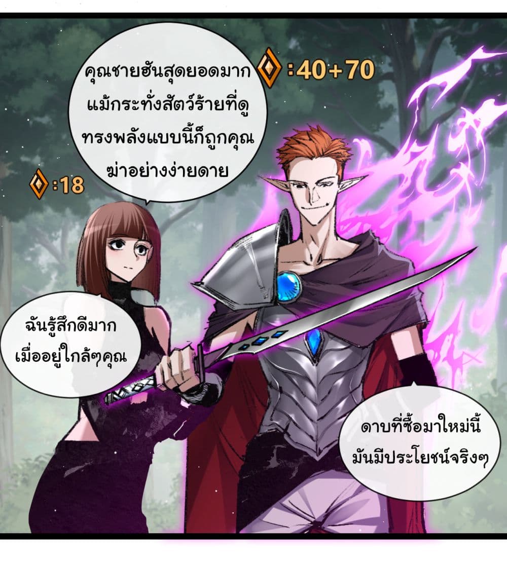 I’m The Boss in Magic Moon ตอนที่ 29 (11)