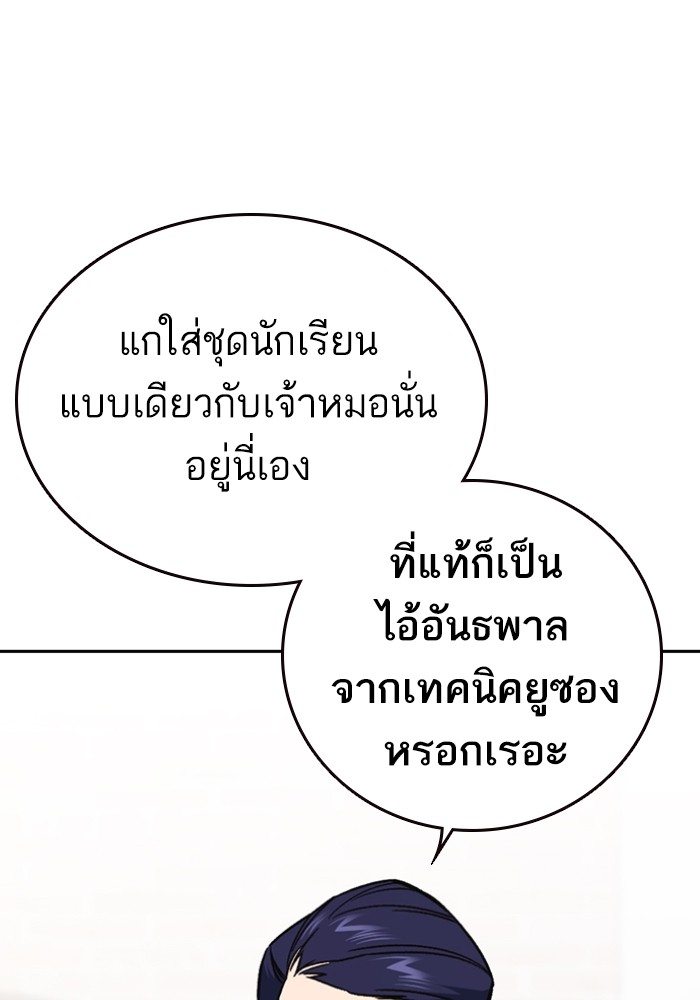 study group ตอนที่ 198 (21)