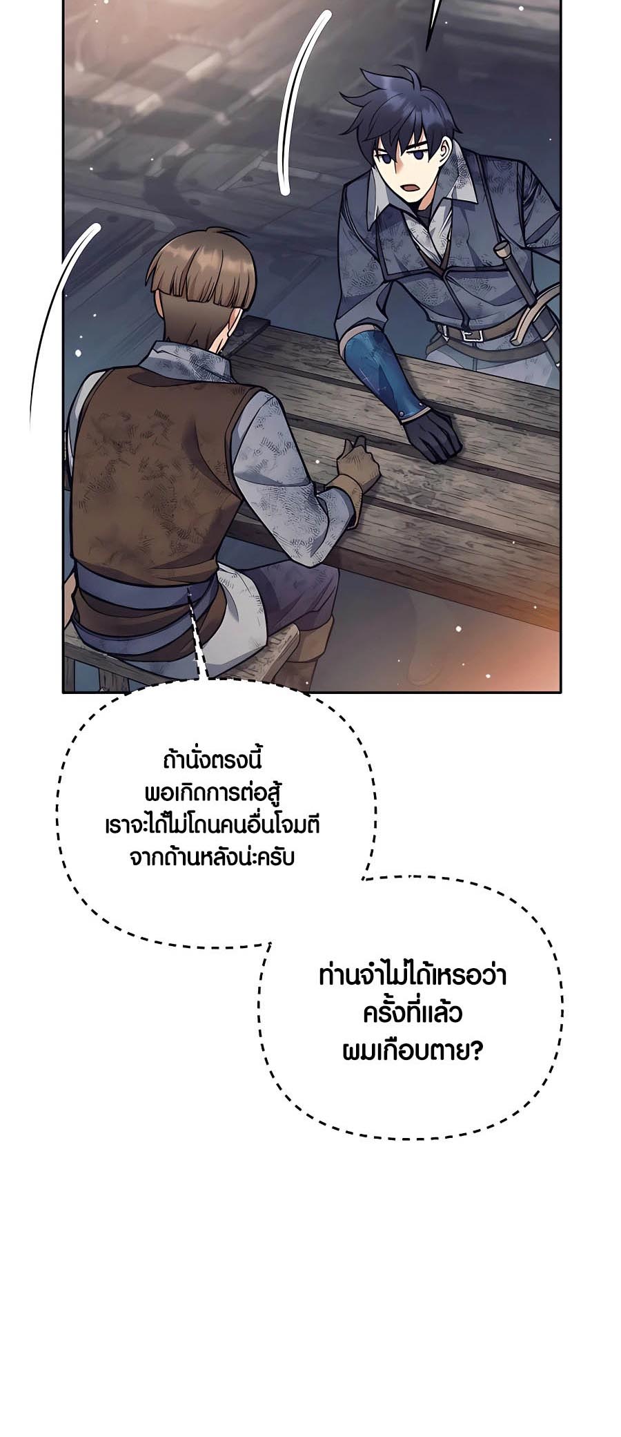 อ่านมันฮวา เรื่อง Doomed Character Of A Dark Fantasy World 25 40