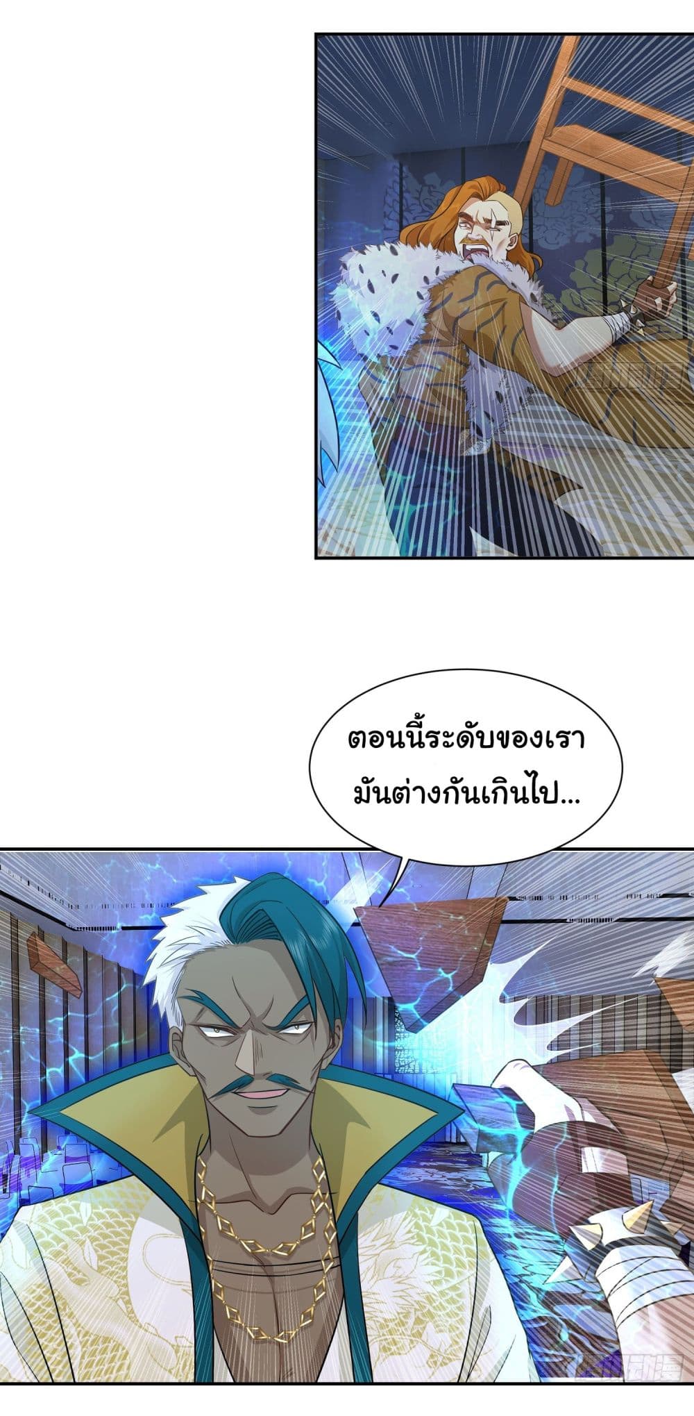 Dragon King Order ตอนที่ 19 (16)