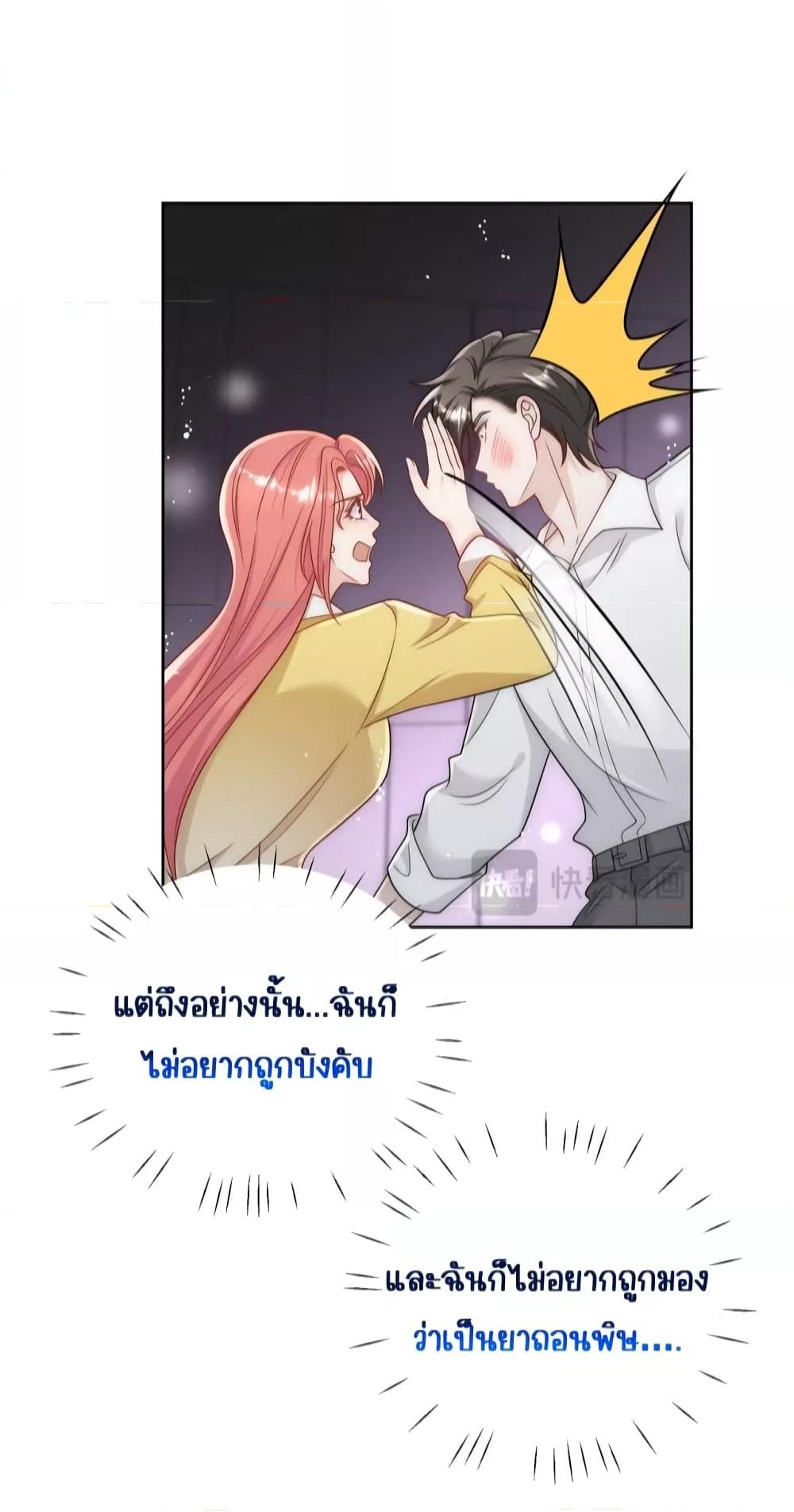 Bow Down ตอนที่ 18 (7)