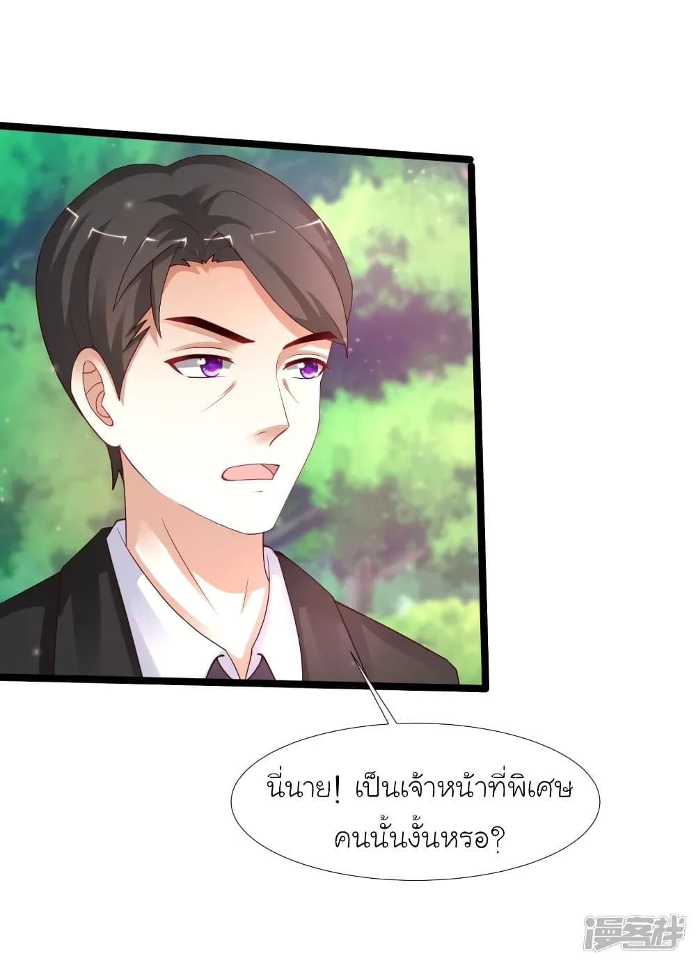 The Strongest Peach Blossom ราชาดอกไม้อมตะ ตอนที่ 243 (13)