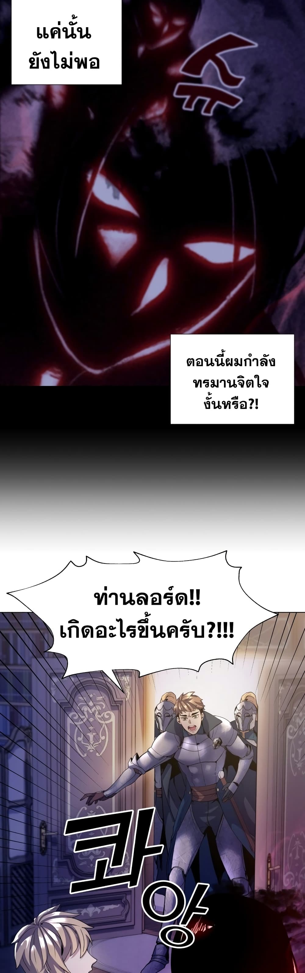 Overbearing Tyrant ตอนที่ 9 (9)