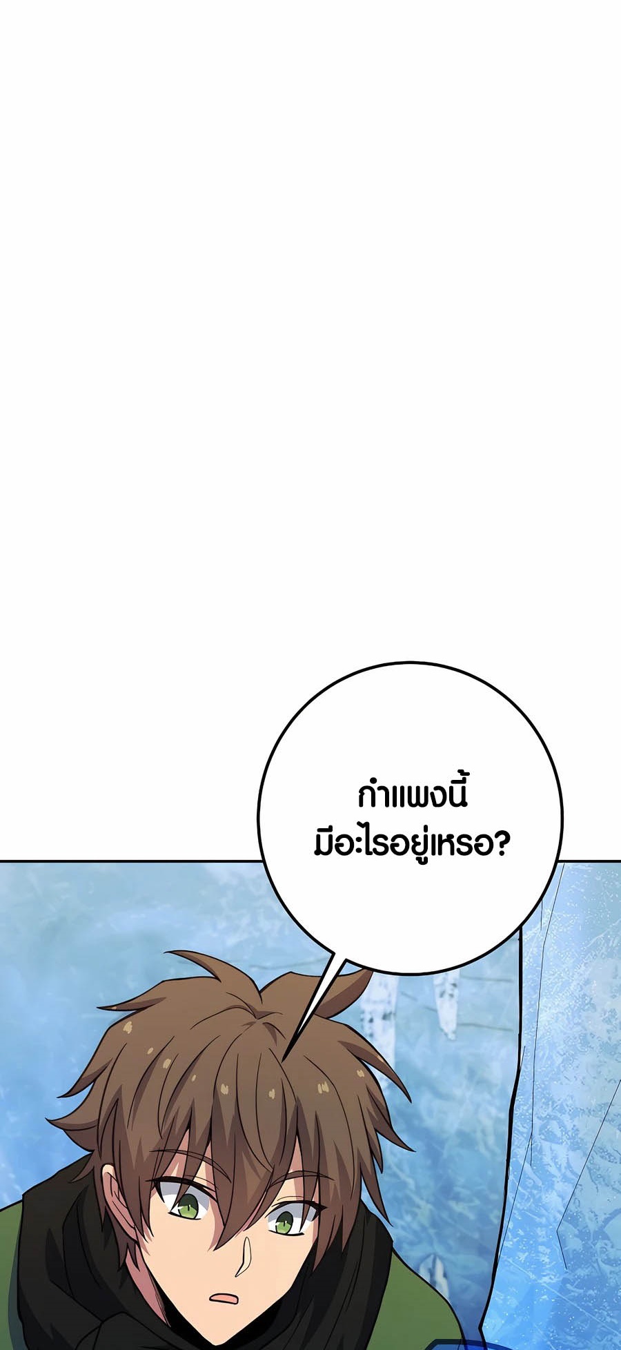 อ่านมันฮวา เรื่อง The Part Time Land of the Gods 57 59