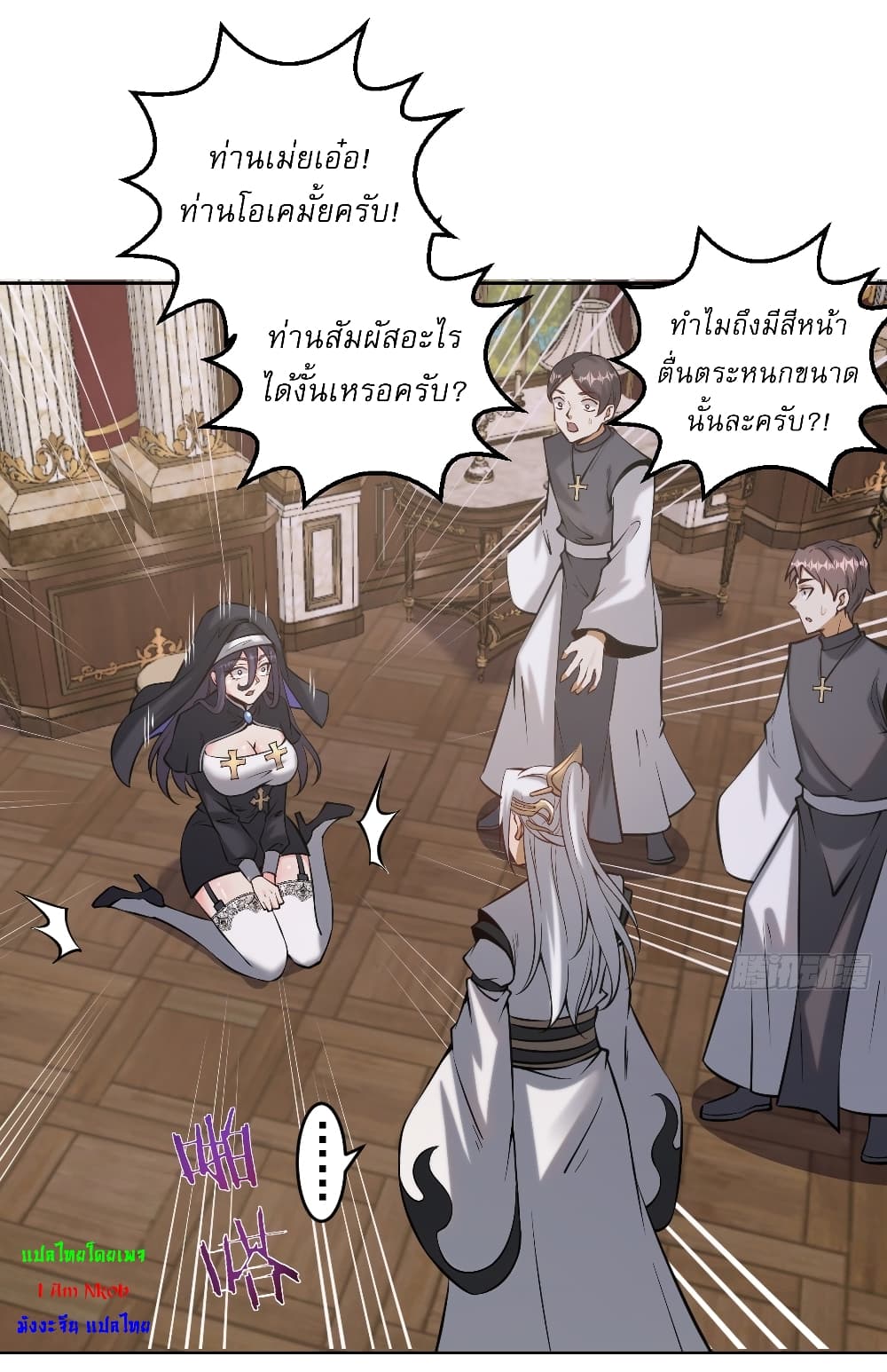 The Last Cultivator ตอนที่ 16 (43)