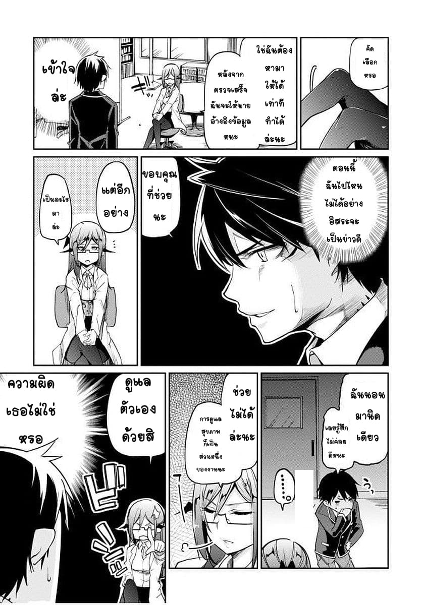 Oroka na Tenshi wa Akuma to Odoru ตอนที่ 9 (21)