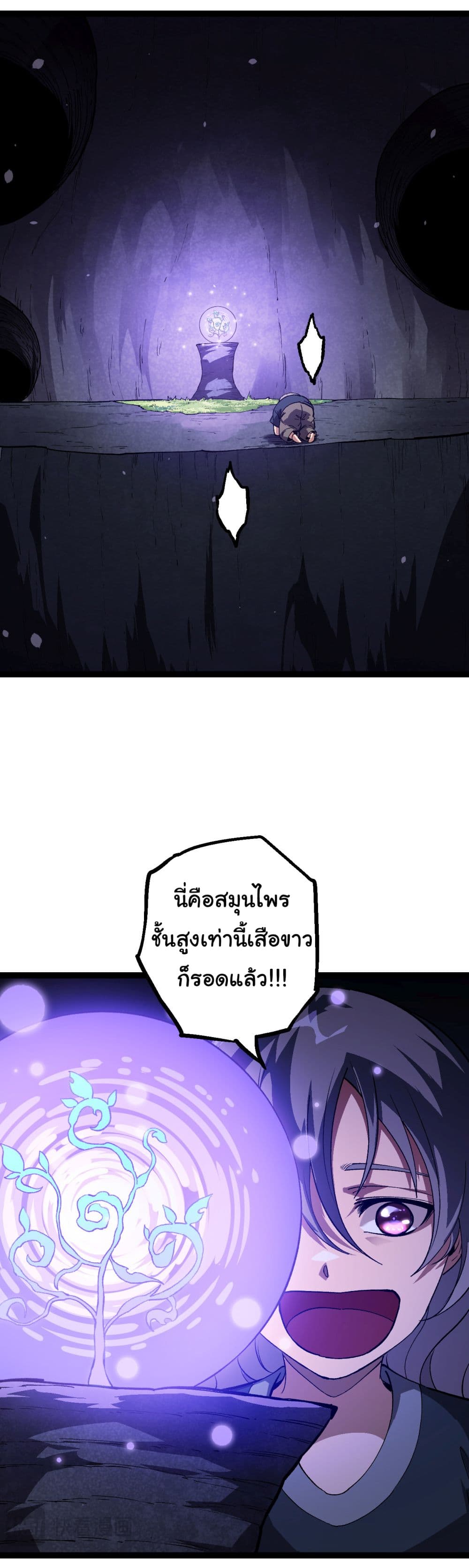 Evolution from the Big Tree ตอนที่ 171 (31)