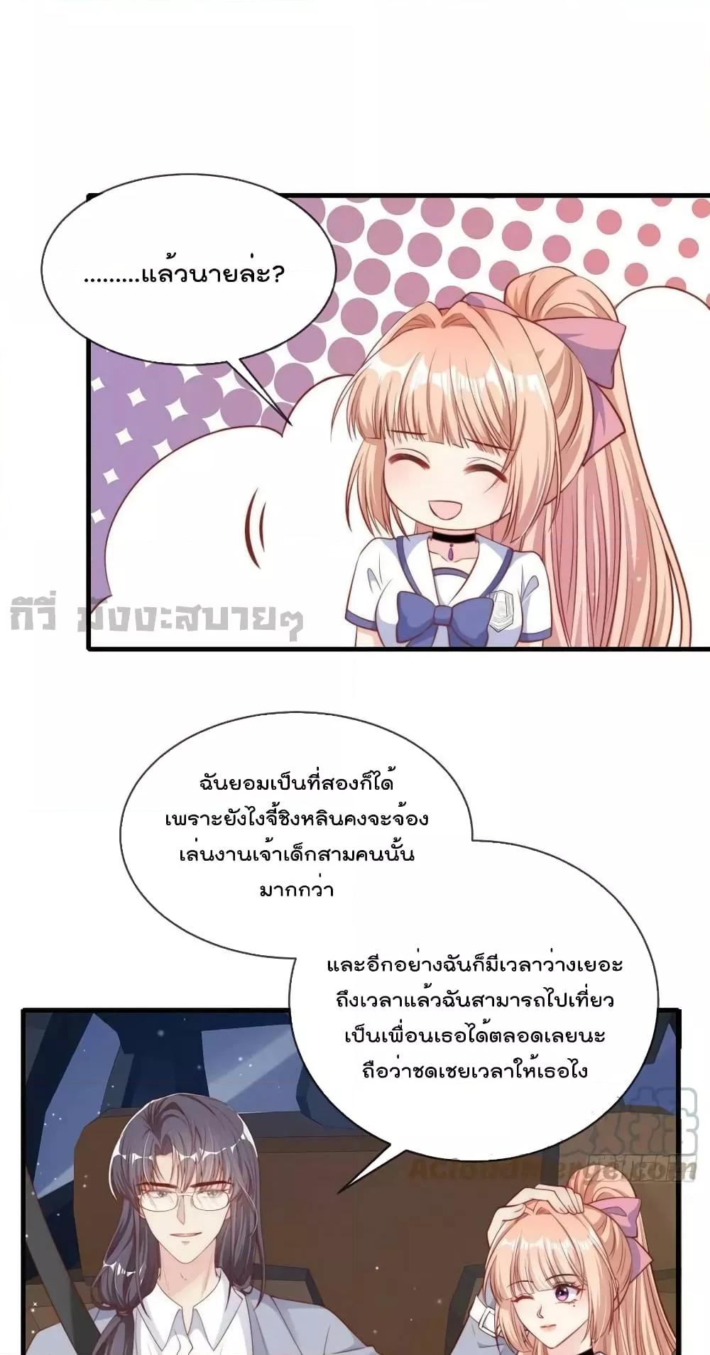 Find Me In Your Meory สัตว์เลี้ยงตัวน้อยของเจ้านายทั้งห้า ตอนที่ 93 (11)