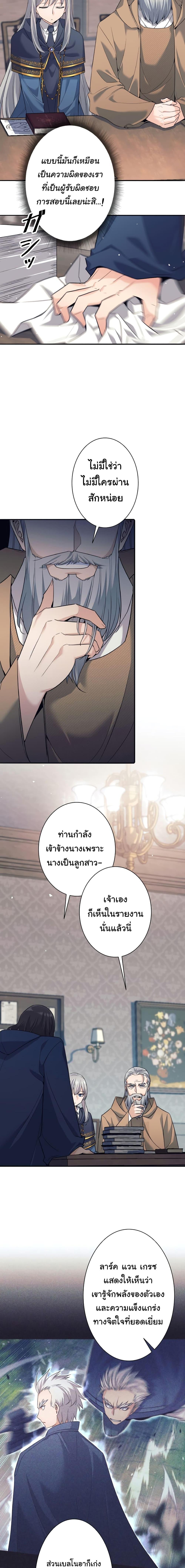 I Quit the Hero’s Party ตอนที่ 7 (14)