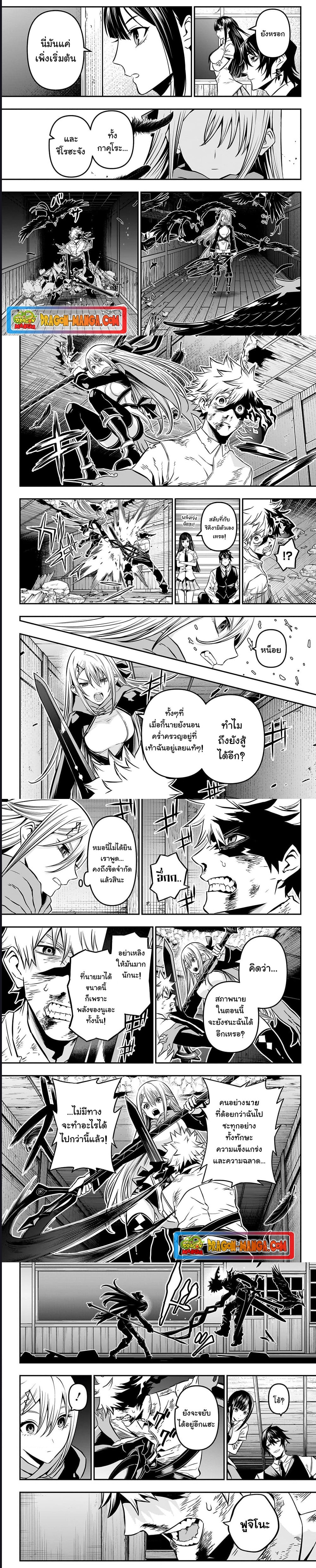 Nue’s Exorcist ตอนที่ 16 (2)