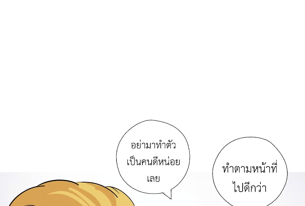 Pisang Raja ตอนที่ 10 (4)