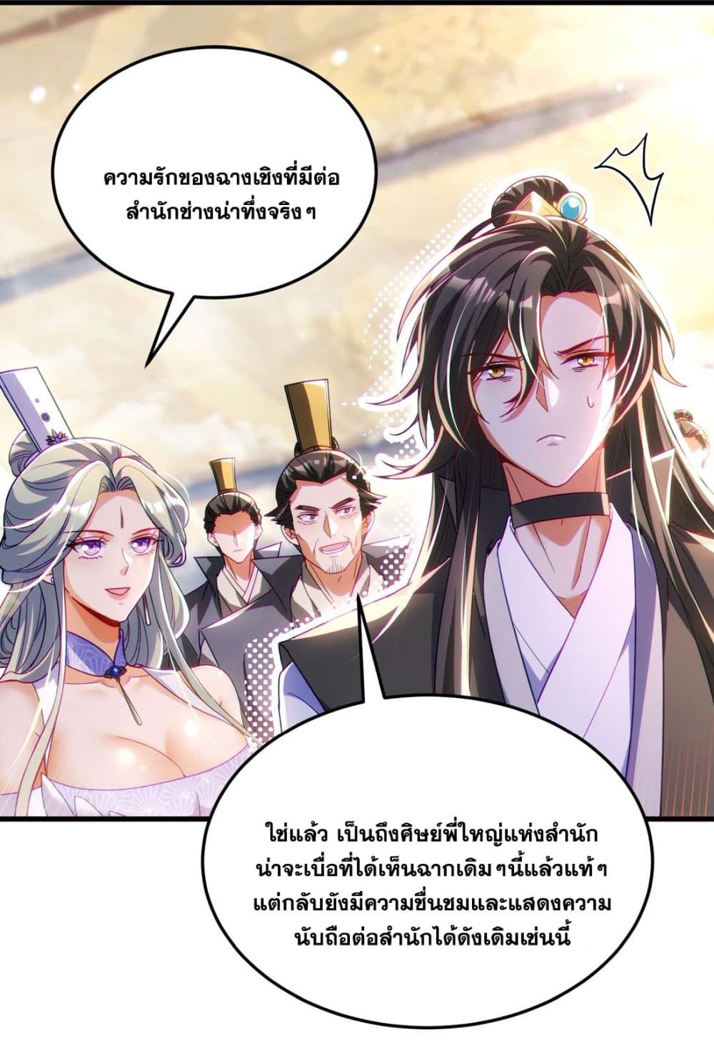 Fairy, wait a moment! Please listen to my argument ตอนที่ 10 (47)