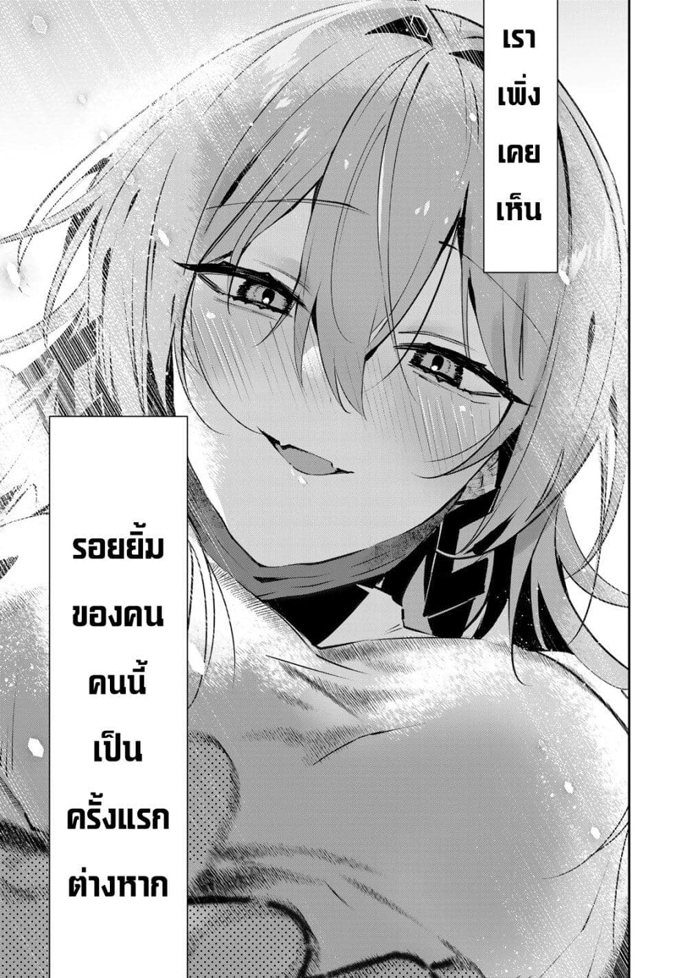 DD Addiction ตอนที่ 1 (24)