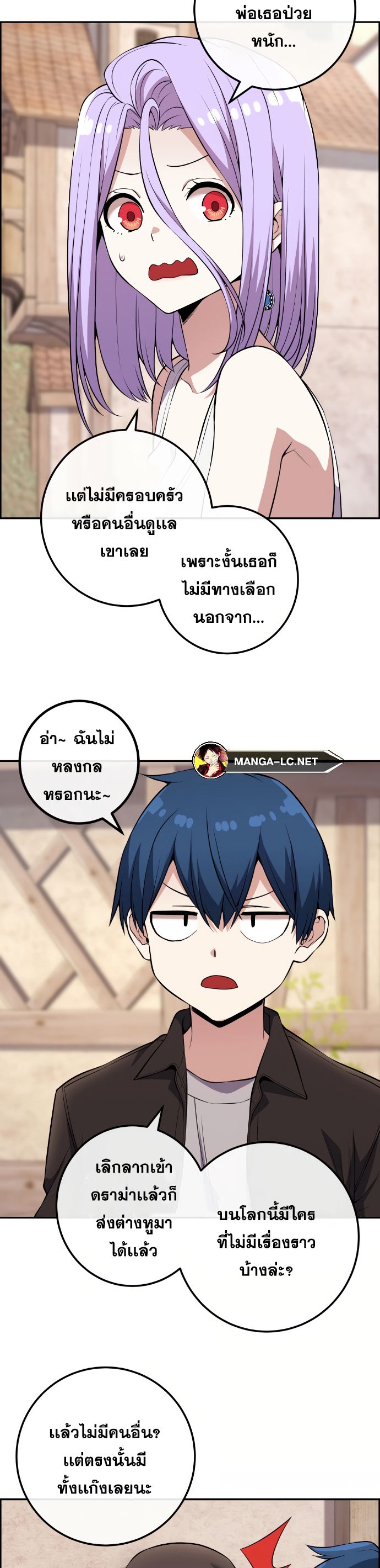 Webtoon Character Na Kang Lim ตอนที่ 124 (2)