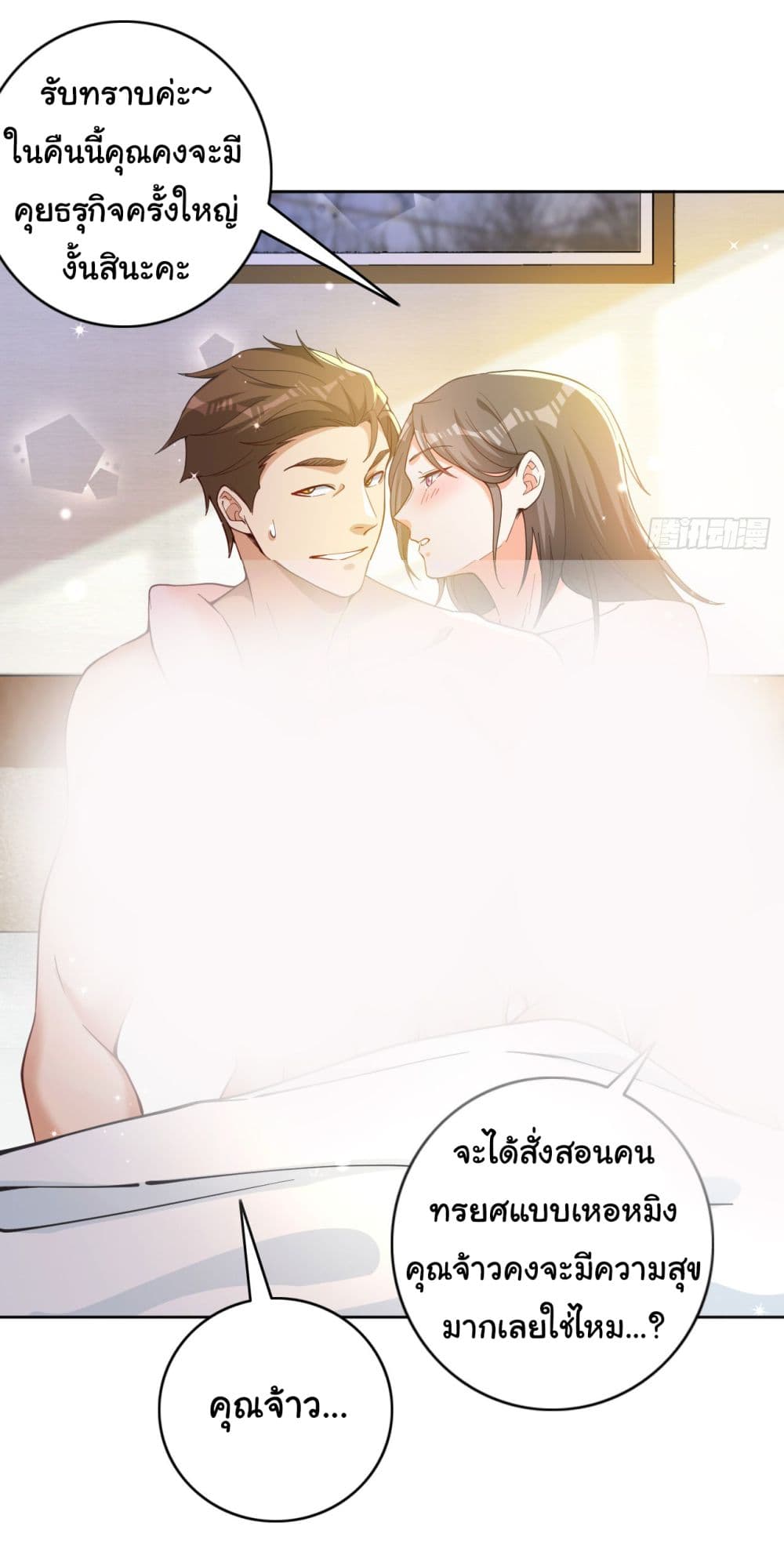 Life Exchange Club ตอนที่ 5 (29)