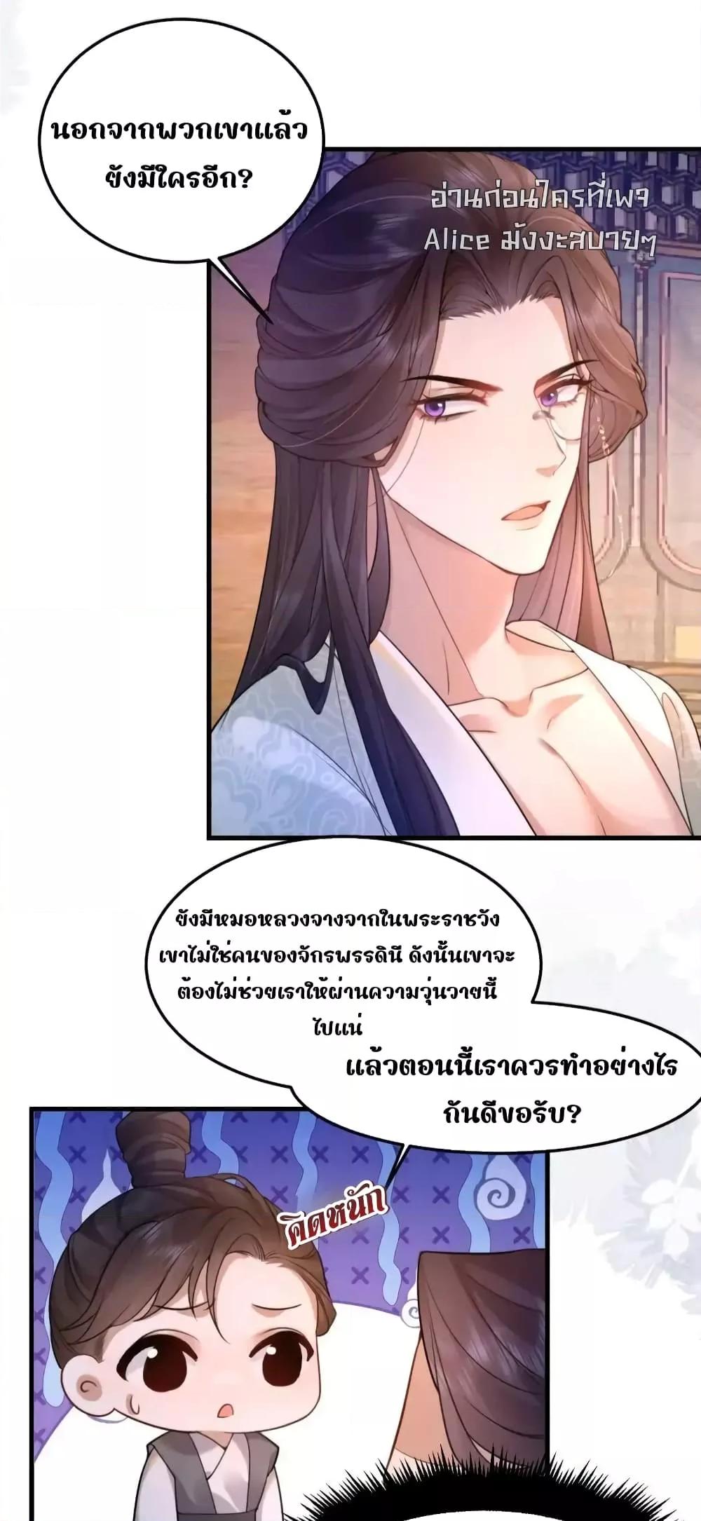 The National Preceptor Whom I ตอนที่ 6 (23)