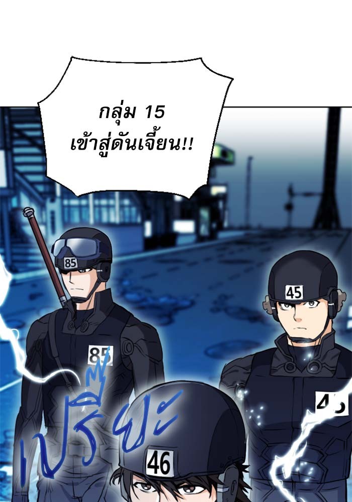 Seoul Station Druid ตอนที่18 (79)