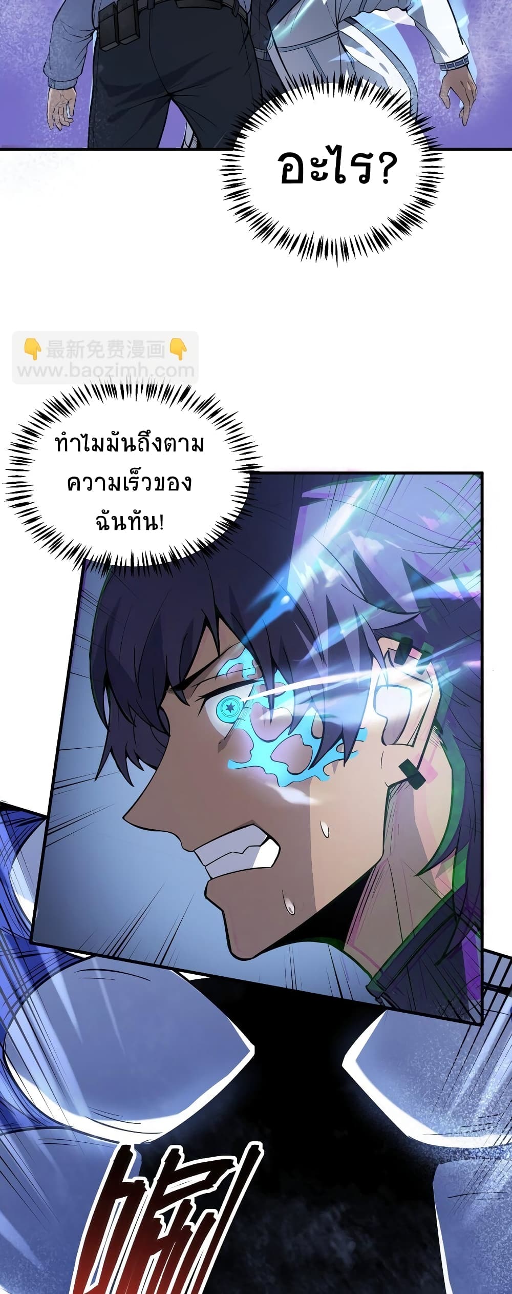 The King of Snow ตอนที่ 4 (60)