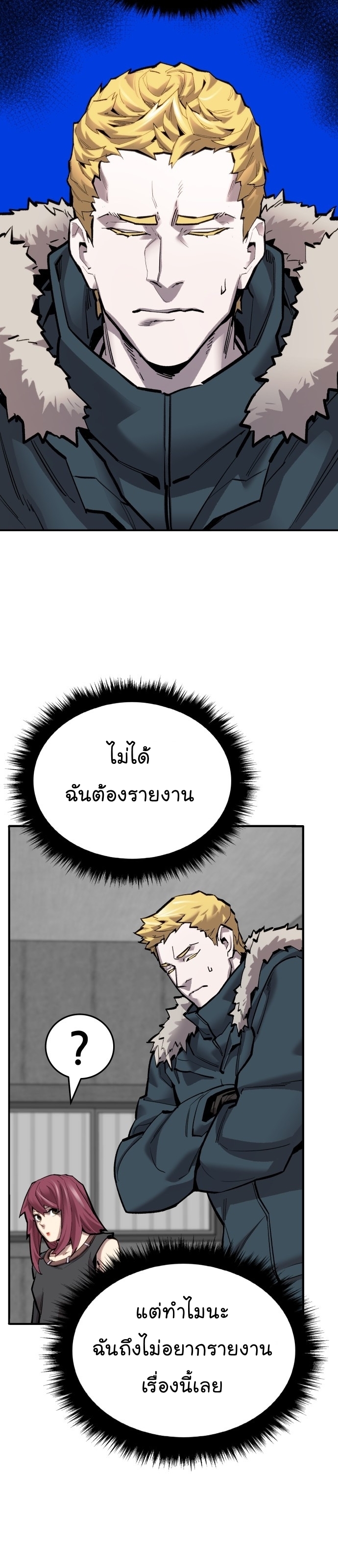 Manga Manhwa Wei Limit Braker 99 (15)