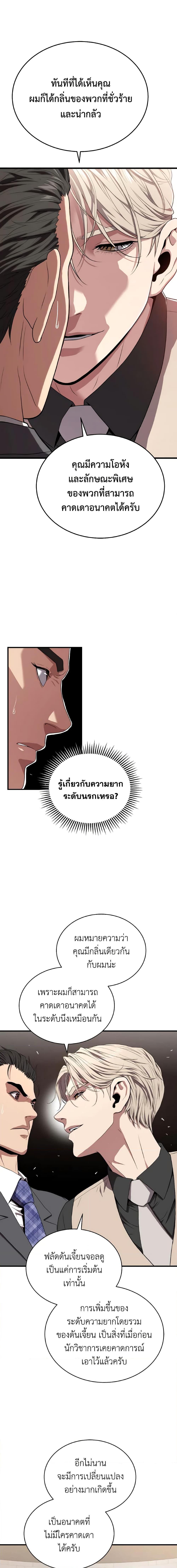 Hoarding in Hell ตอนที่ 56 (13)