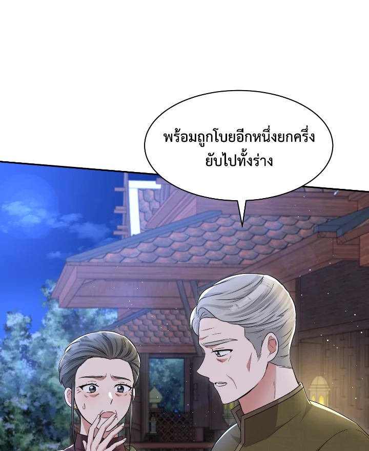 บุพเพสันนิวาส 45 021