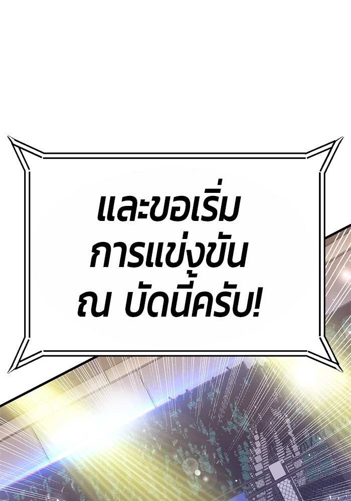 Hand over the Money! ตอนที่ 37 (133)