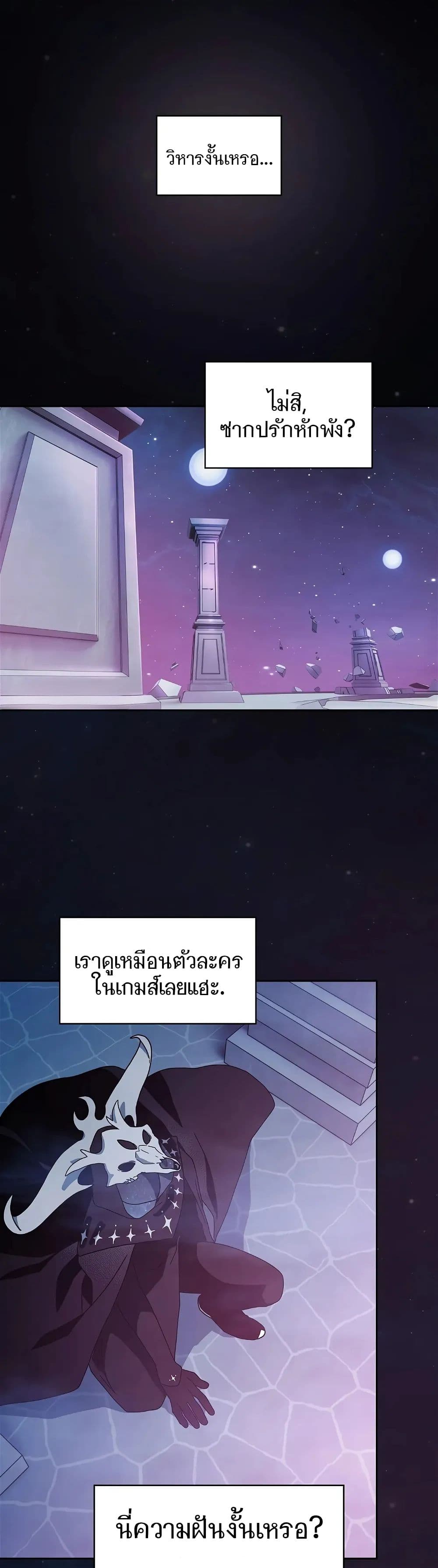 The Nebula’s Civilization ตอนที่ 1 (76)