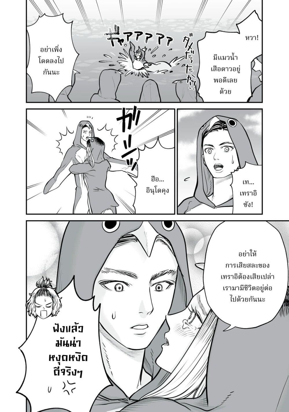 Akumade Kujaku no Hanashi desu. ตอนที่ 2 (28)