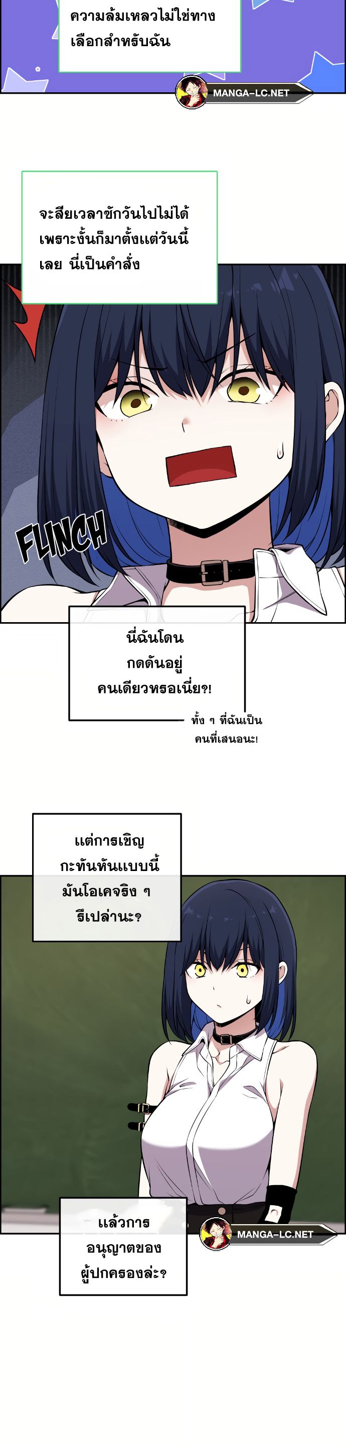 Webtoon Character Na Kang Lim ตอนที่ 134 (13)