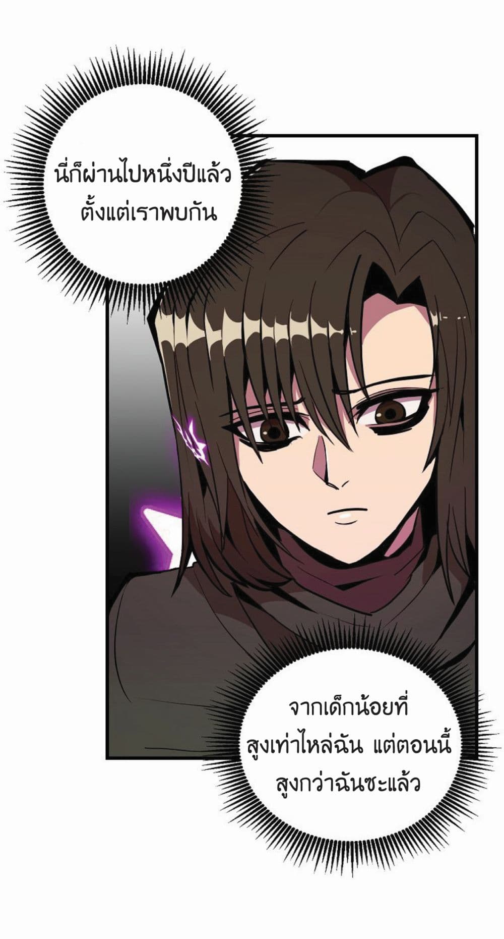 Worthless Regression ตอนที่ 17 (13)