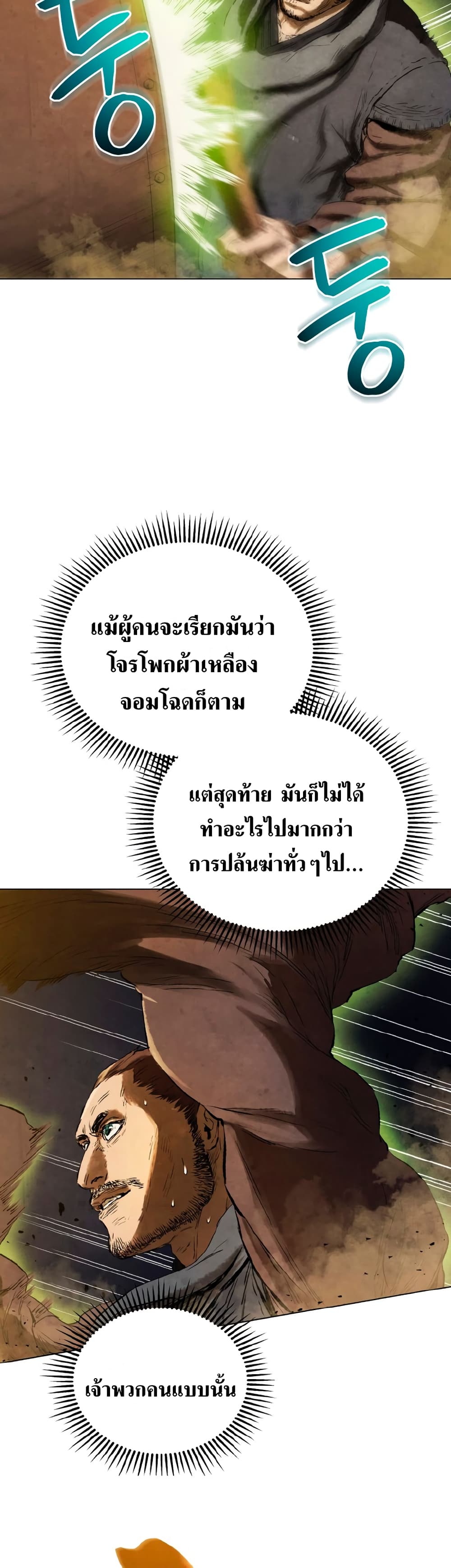 Three Kingdoms Lu Bu’s Legacy ตอนที่ 63 (7)