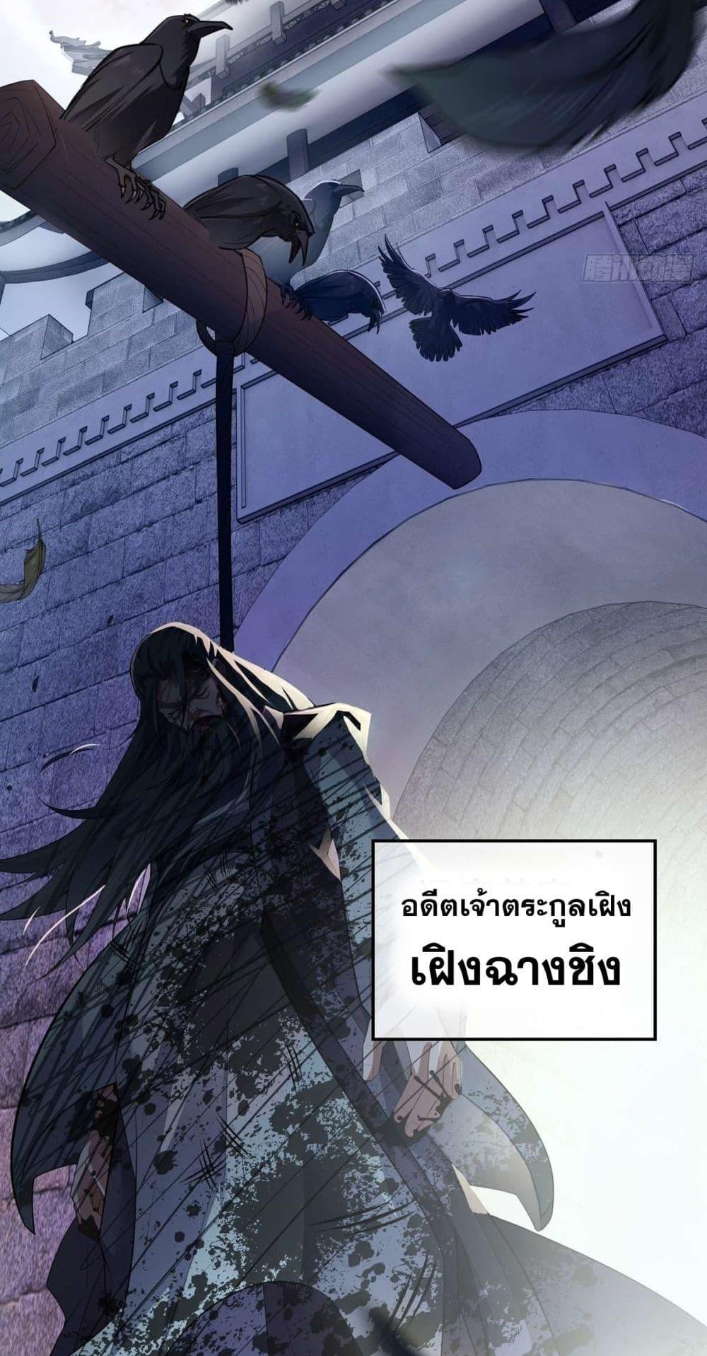 Destiny Divine Path – เส้นทางศักดิ์สิทธิ์ แห่งโชคชะตา ตอนที่ 1 (7)