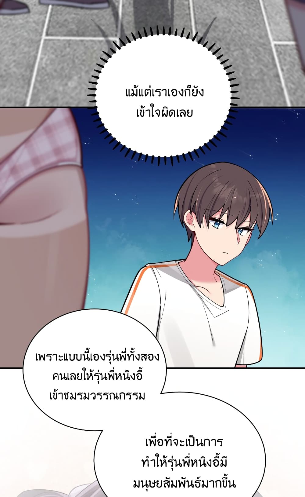 Fake Girlfriend My Fault ตอนที่ 42 (71)