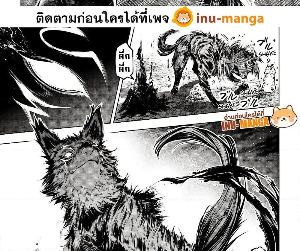 Shangri La Frontier ตอนที่ 84 (26)