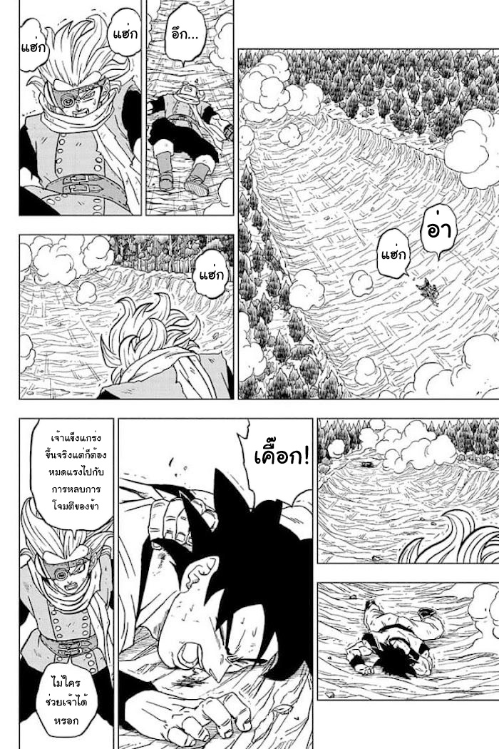 Dragon ball Super 73 (18)