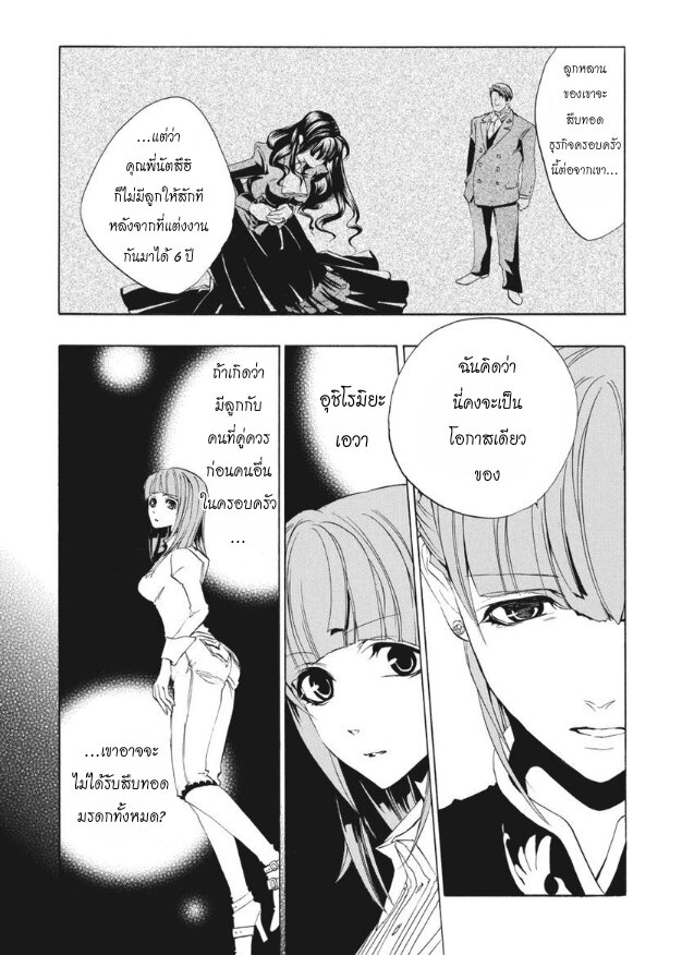 Umineko no Naku Koro ni 14 06