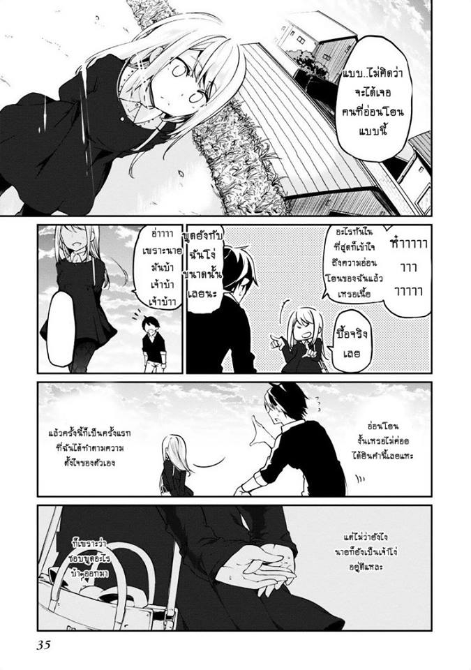 Oroka na Tenshi wa Akuma to Odoru ตอนที่ 5 (34)