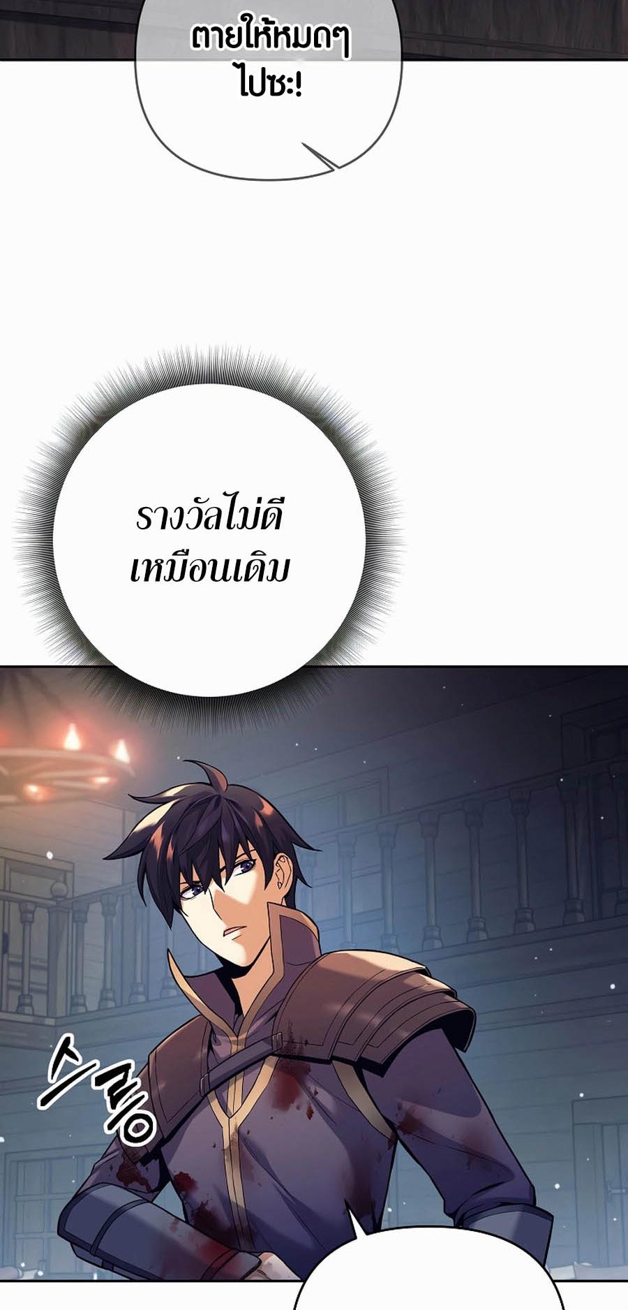 อ่านมันฮวา เรื่อง Doomed Character Of A Dark Fantasy World 1 54