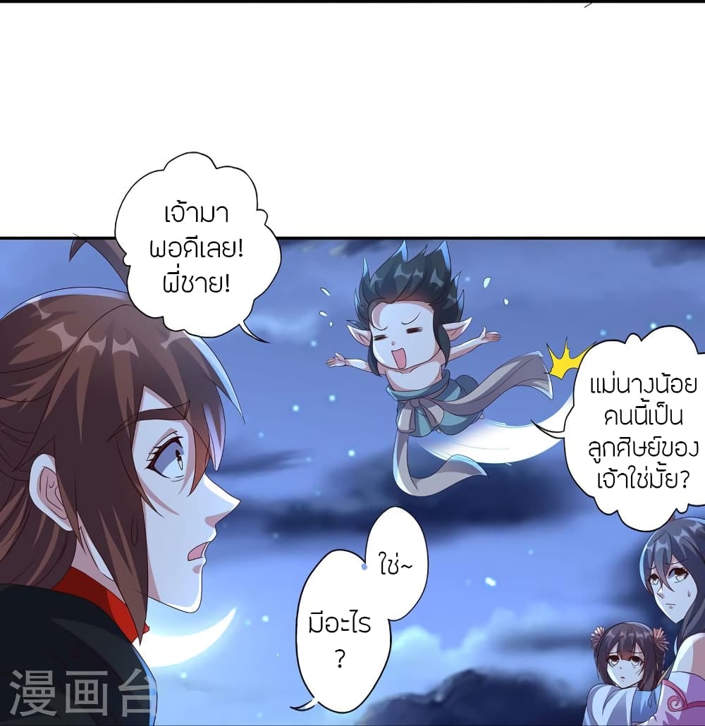 Banished Disciple’s Counterattack ราชาอมตะผู้ถูกขับไล่ ตอนที่ 425 (60)