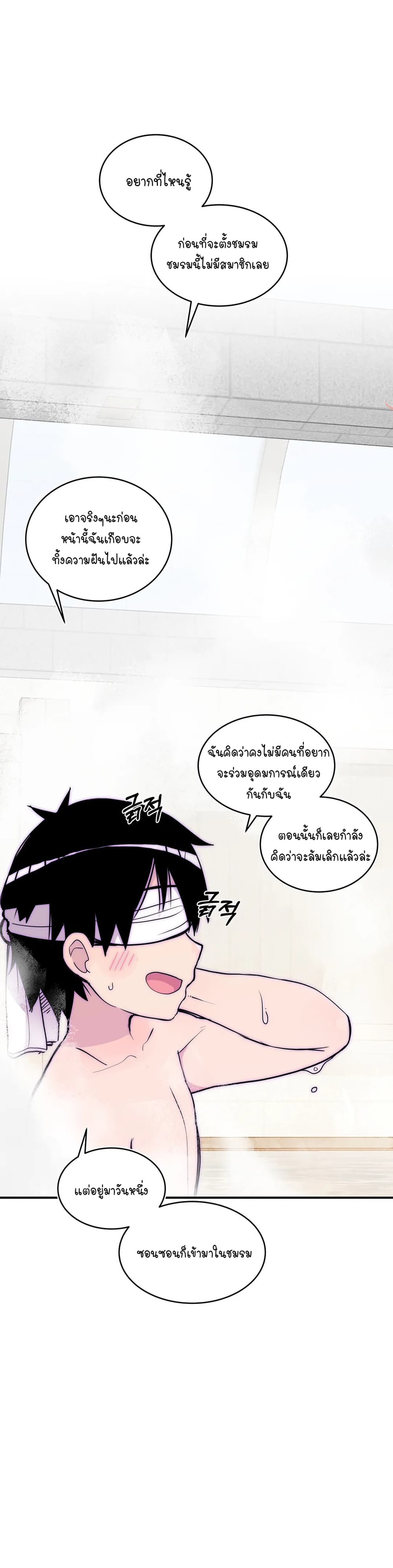 Erotic Manga Club ชมรมการ์ตูนอีโรติก 27 (46)