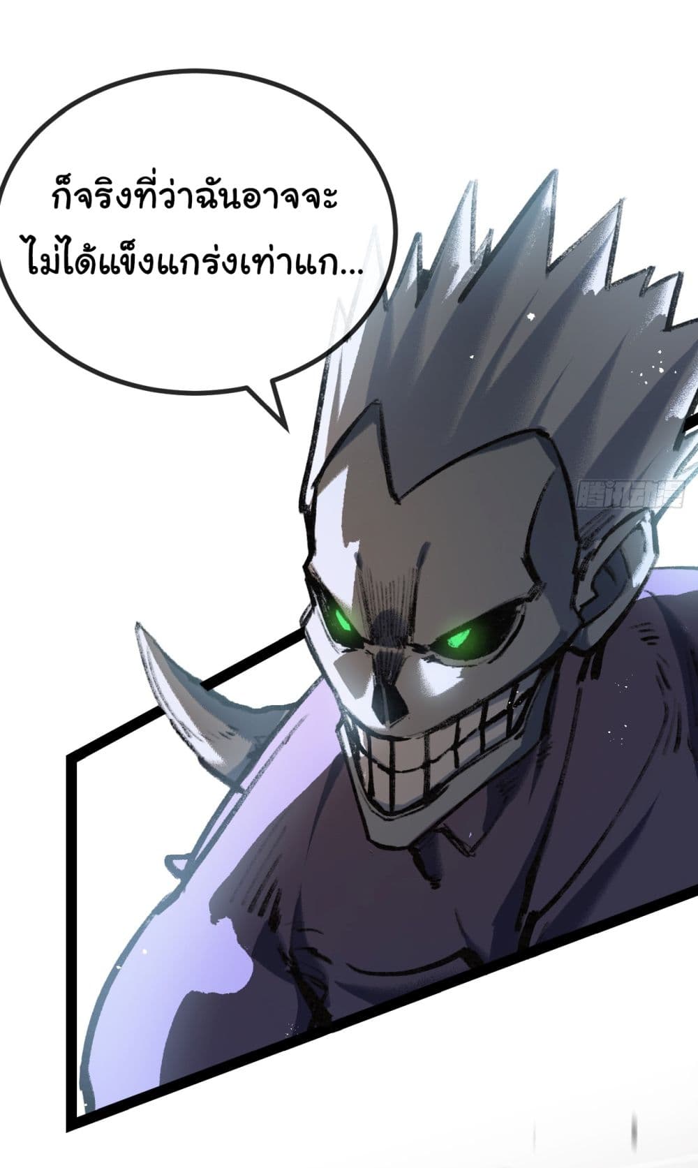 I’m The Boss in Magic Moon ตอนที่ 5 (31)