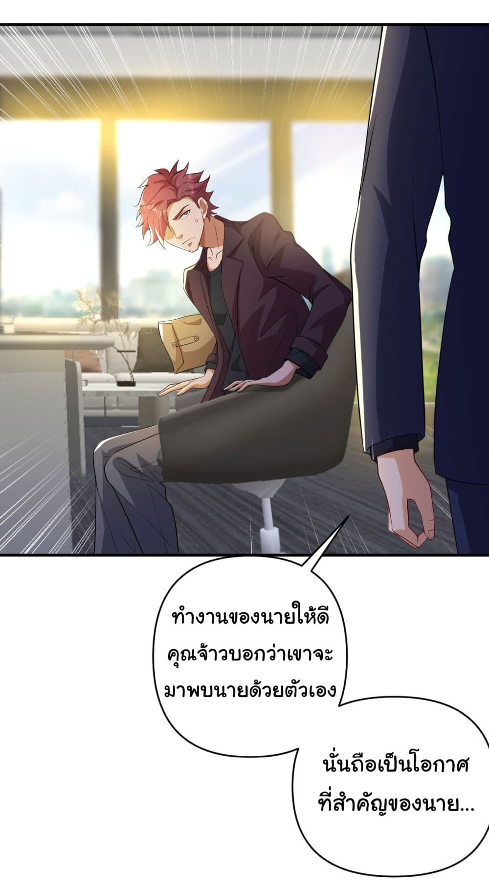 Life Exchange Club ตอนที่ 8 (32)