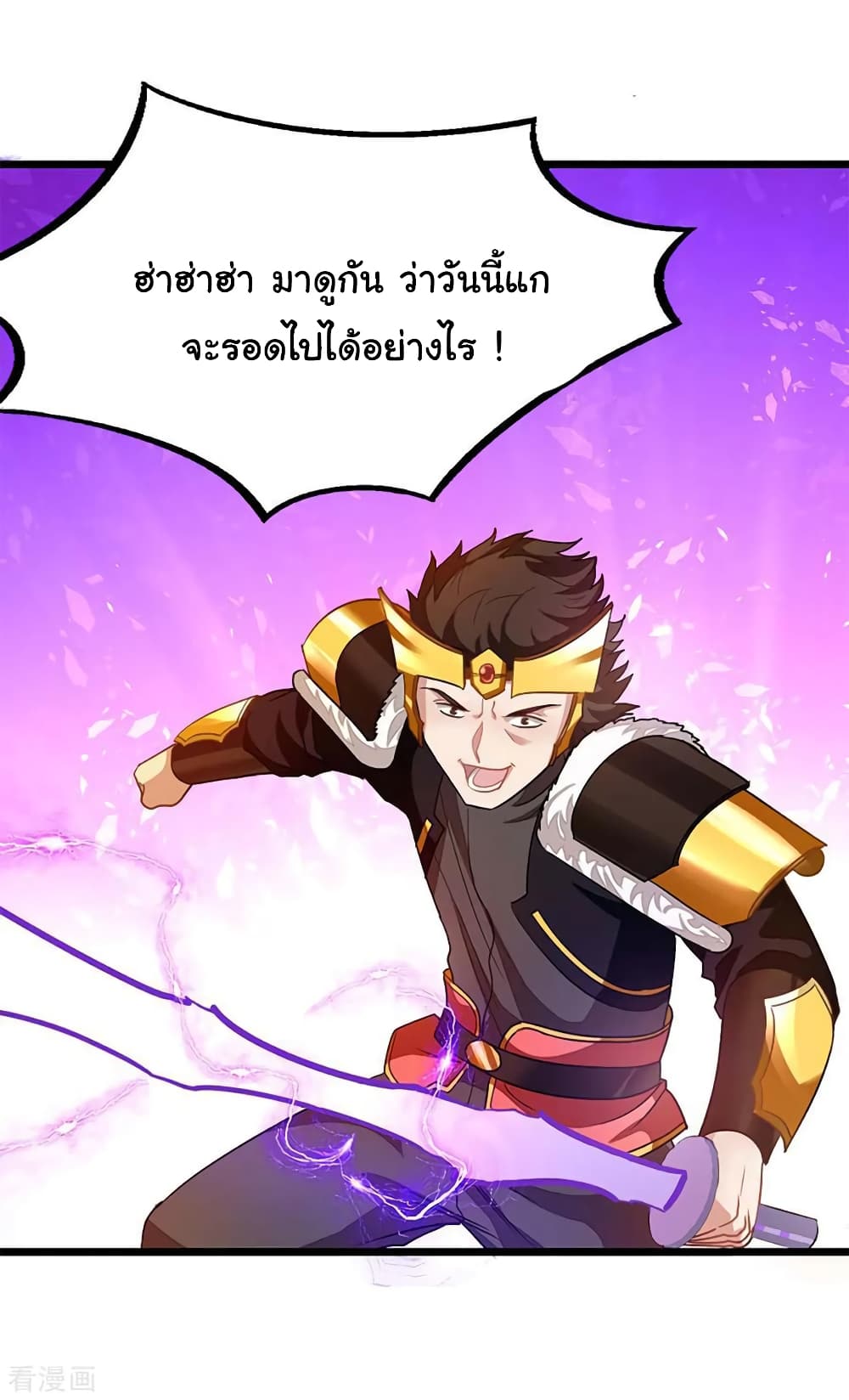 Nine Sun God King ราชันย์เทพเก้าสุริยัน ตอนที่ 209 (7)