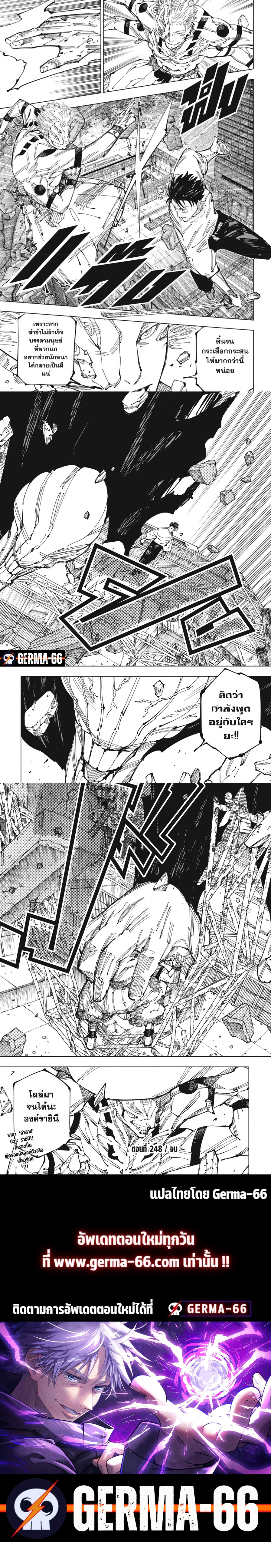 Jujutsu Kaisen 248 (5)