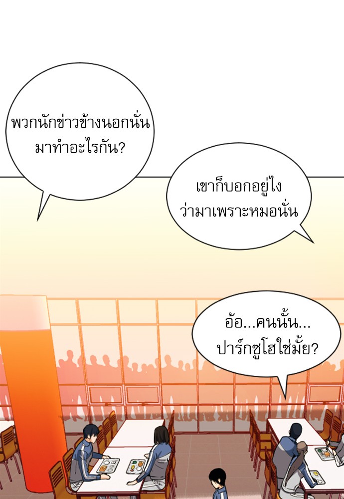 Seoul Station Druid ตอนที่17 (22)