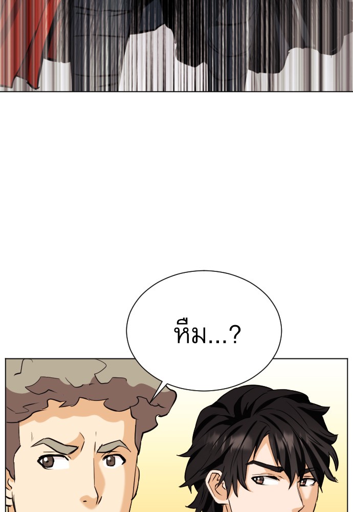 Seoul Station Druid ตอนที่17 (115)