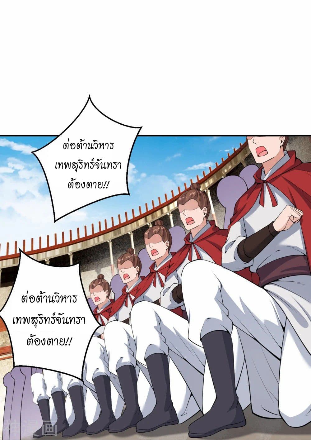 Against the Gods อสูรพลิกฟ้า ตอนที่ 466 (51)