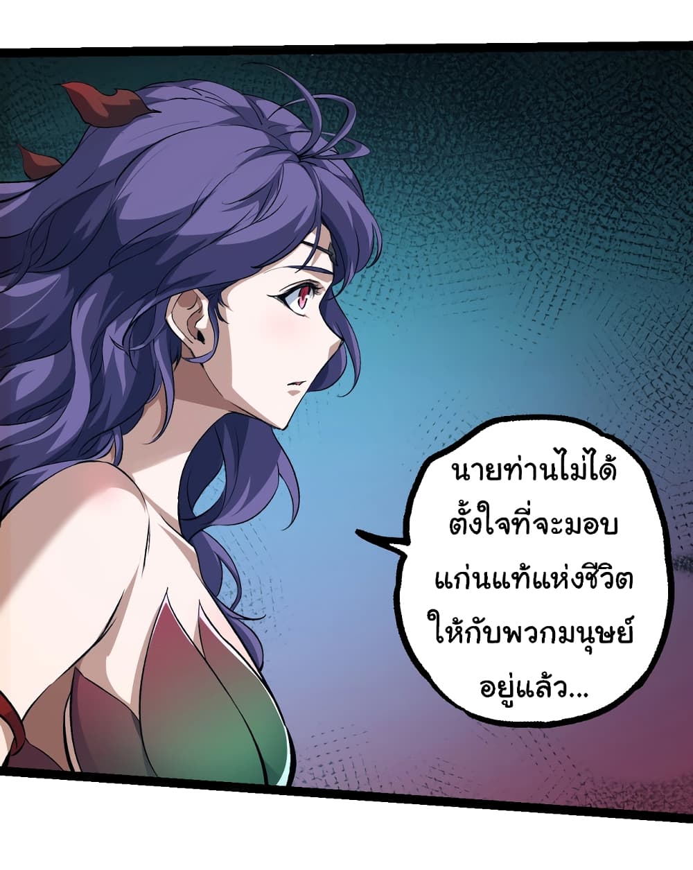 Evolution from the Big Tree ตอนที่ 147 (13)